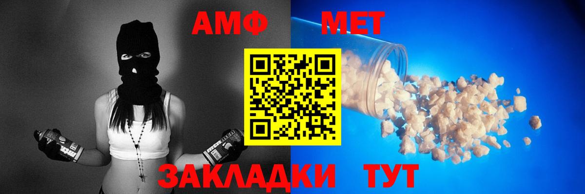 Amphetamine  АМФ 97%  Амфетамин  Вход с VPN  Ухта 