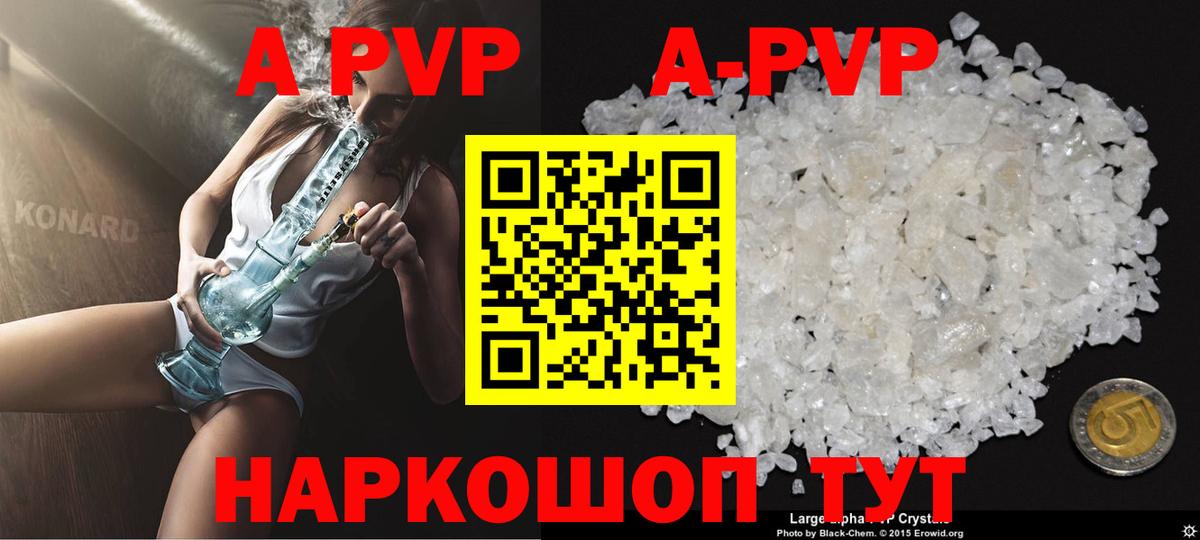 A-PVP мука Ухта
