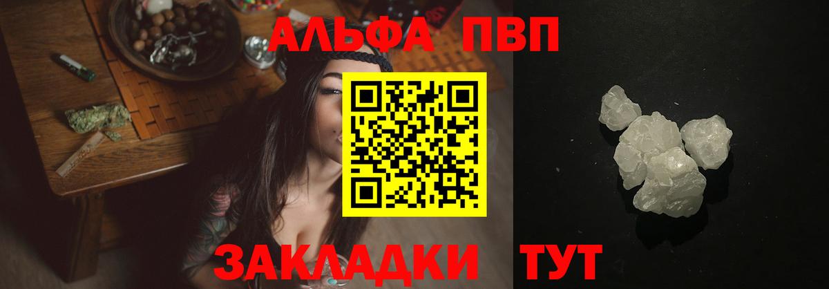Alfa_PVP VHQ  Вход с VPN  Альфа ПВП VHQ  Ухта  где найти наркотики  А ПВП VHQ 