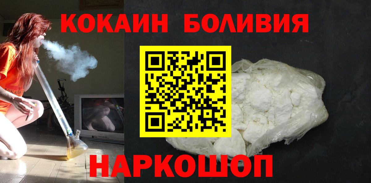 Ухта  Cocaine Боливия  Cocaine Колумбийский  Вход с VPN 