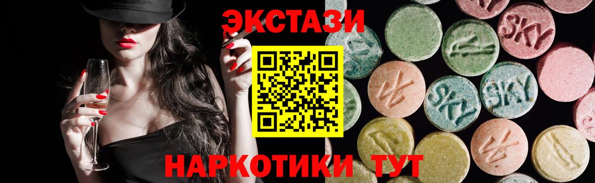 ЭКСТАЗИ ешки Ухта