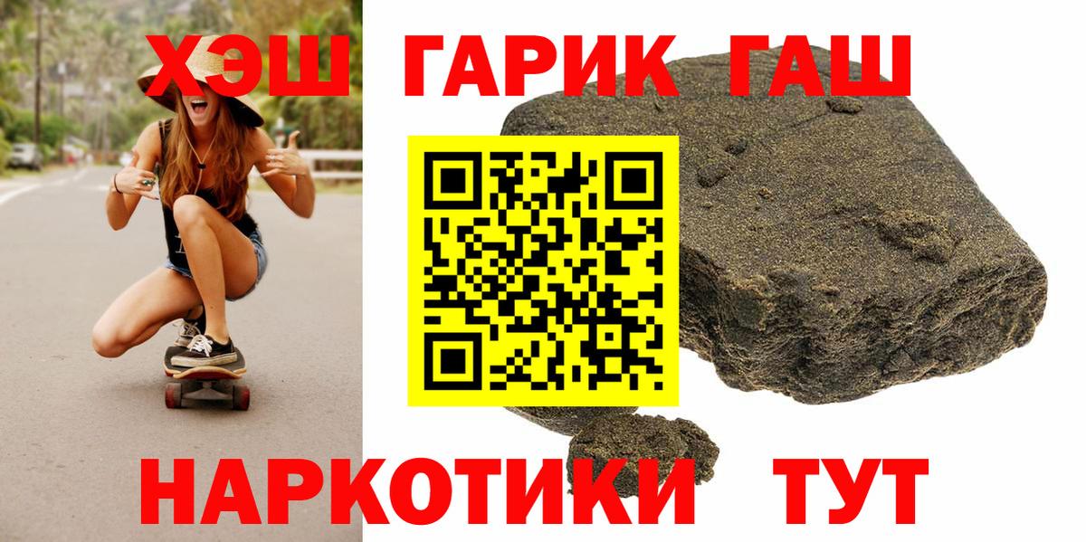 Гашиш Premium  ГАШ Изолятор  Ухта  Вход с VPN 