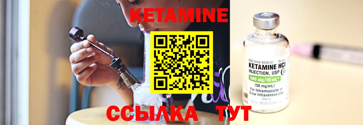 Ухта  КЕТАМИН VHQ  Вход с VPN 
