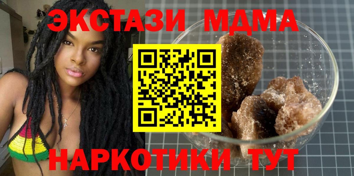 МДМА  MDMA молли  MDMA crystal  Вход с VPN  Ухта 
