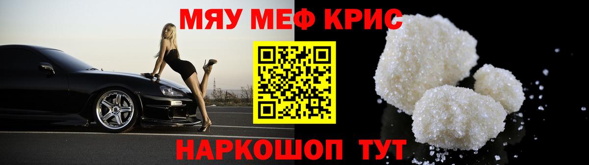 Меф  Ухта