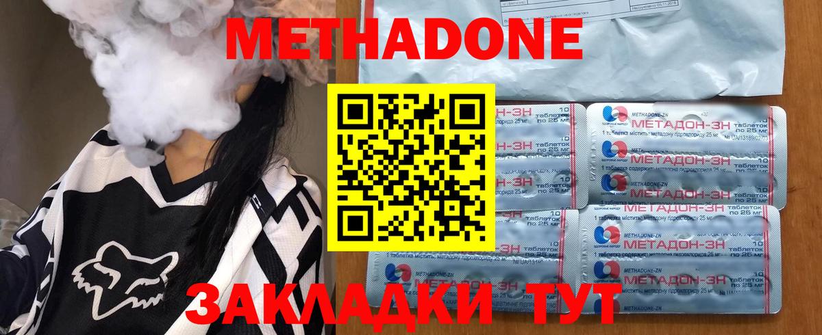 Метадон мёд  Вход с VPN  Ухта 