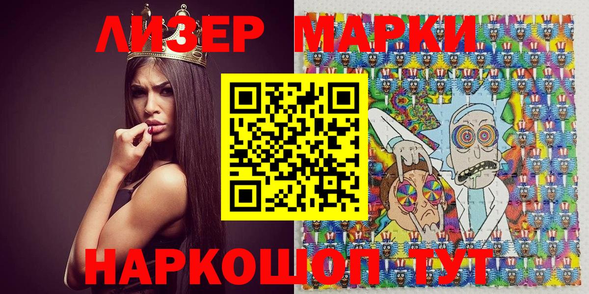 Марки N-bome  Вход с VPN  Ухта  Марки N-bome 1500мкг 