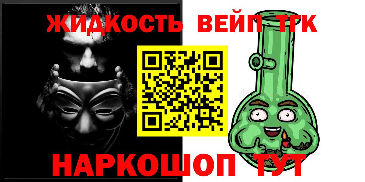 ТГК вейп с тгк Ухта