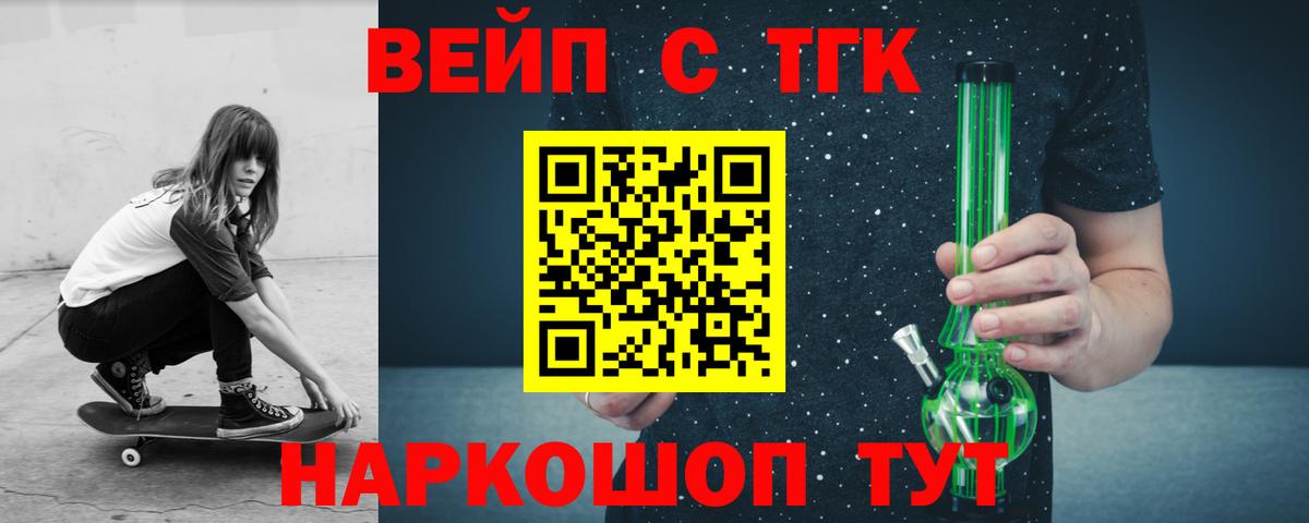 Дистиллят ТГК вейп  Вход с VPN  где купить наркотик  Ухта 